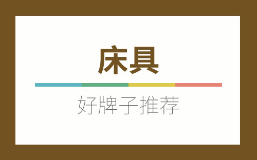 想给12岁女儿买床高箱好还是低箱好啊？(图1)