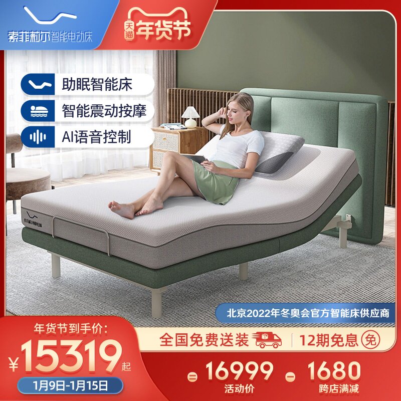 智能床真能改善睡眠吗？解码睡眠经济下的科技助眠真相(图1)