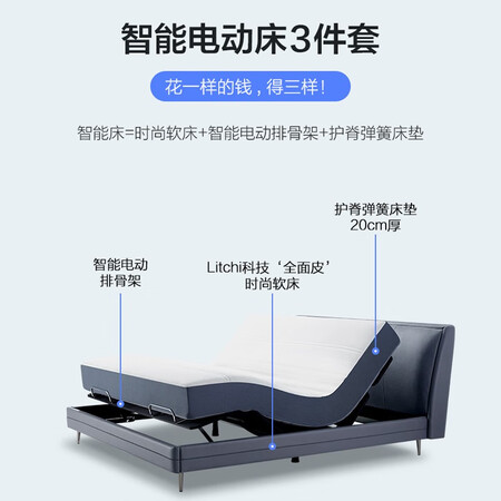不听劝买了风很大的智能床后悔了这9点真的不能忍！(图1)