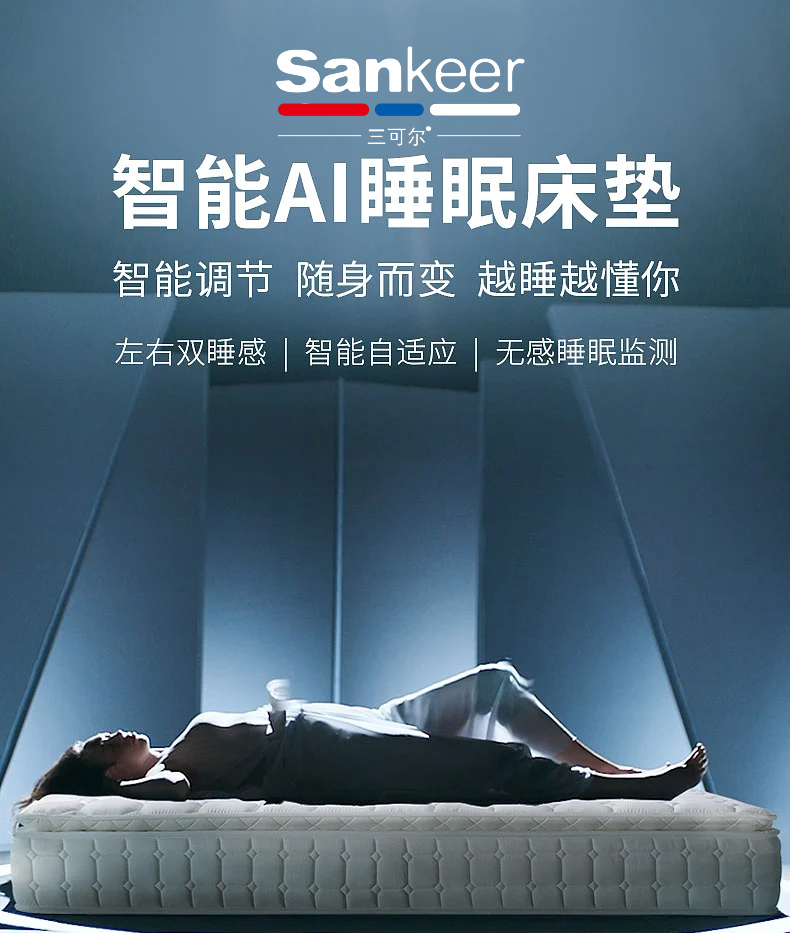 智能床如何叫醒沉睡的市场？(图1)