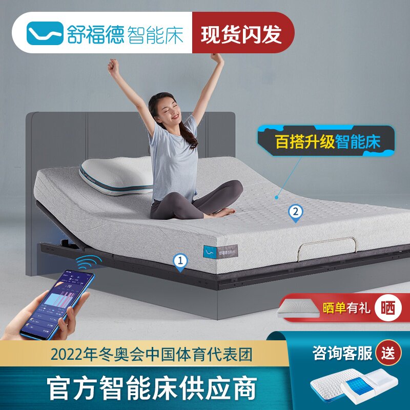 智能床是什么跟电动床有什么区别啊？(图1)